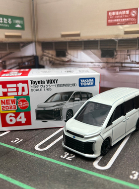 2023TOMY多美卡合金车64号丰田TVoxy商务车MP儿童玩具小汽车模型