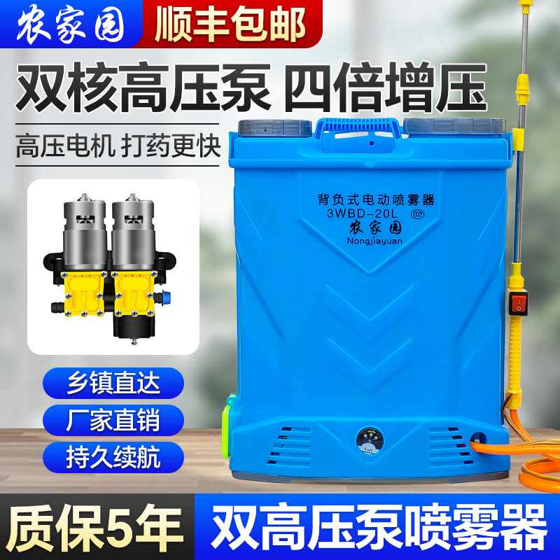 新型电动喷雾器背负式高压泵12v锂电池农用果树打农药机喷洒喷壶