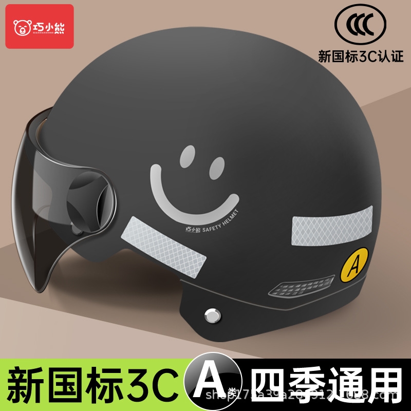 3C认证电动摩托车头盔男女士夏季防晒半盔四季通用秋冬保暖安全帽