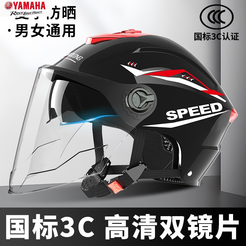雅马哈3c认证电瓶电动车头盔男士夏季防晒四季通用半盔摩托车安全