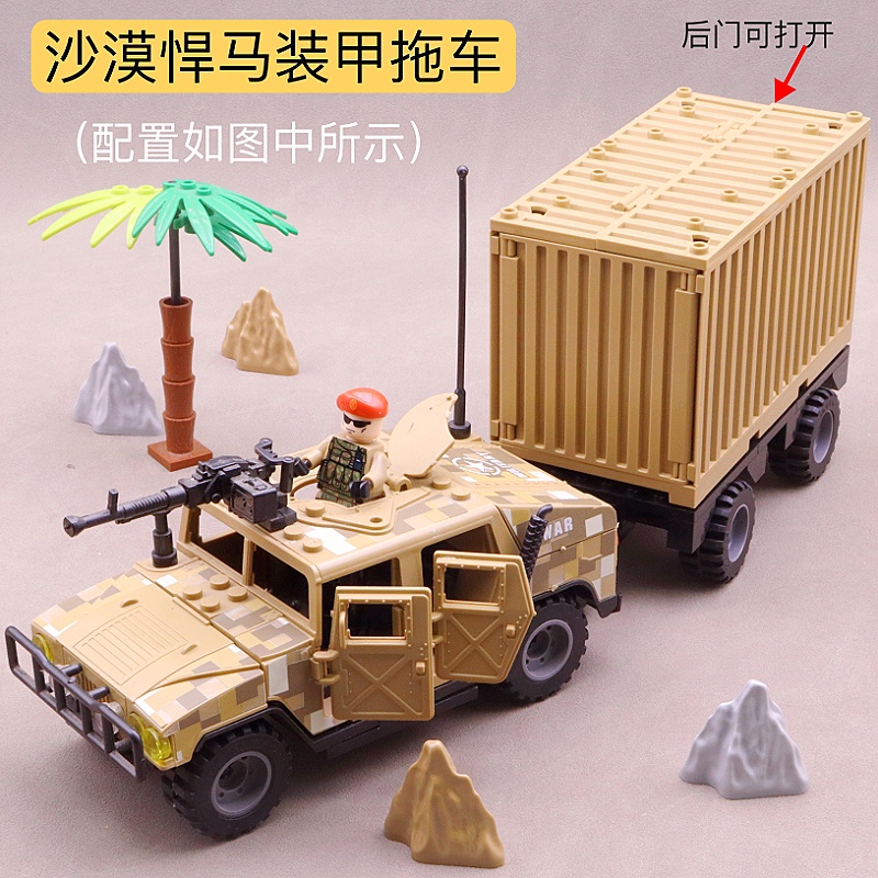 中国积木现代军事悍马车特种兵防爆警察维和部队儿童拼装益智玩具