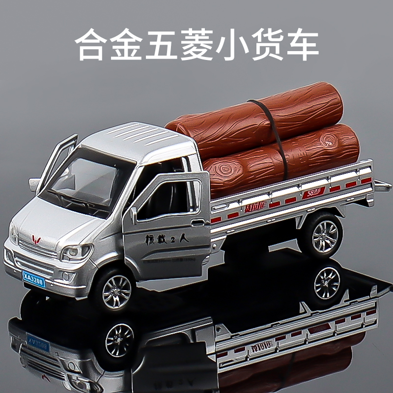 五菱宏光mini货车玩具男孩回力皮卡车模型儿童合金面包运输小汽车