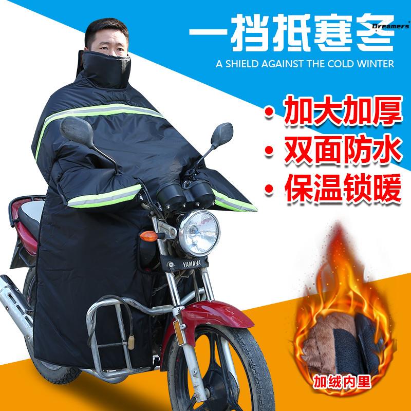 。弯梁摩托车挡风被冬天骑行装备腿部挡风冬季骑车防风防寒神器防