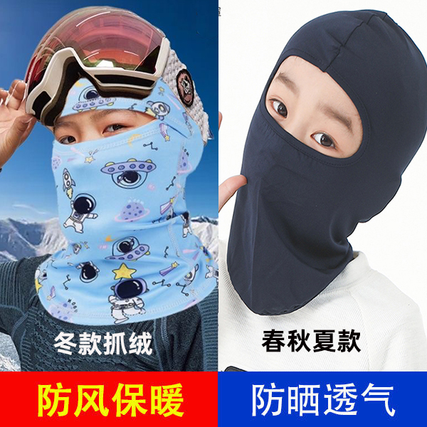 骑行儿童头套男女全脸保暖面罩防风冬季摩托机车帽子头盔内衬滑雪
