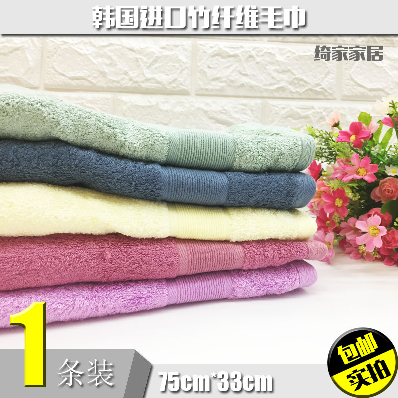 韩国进口正品100%竹纤维吸水毛巾33cm*75cm超吸水柔软毛巾