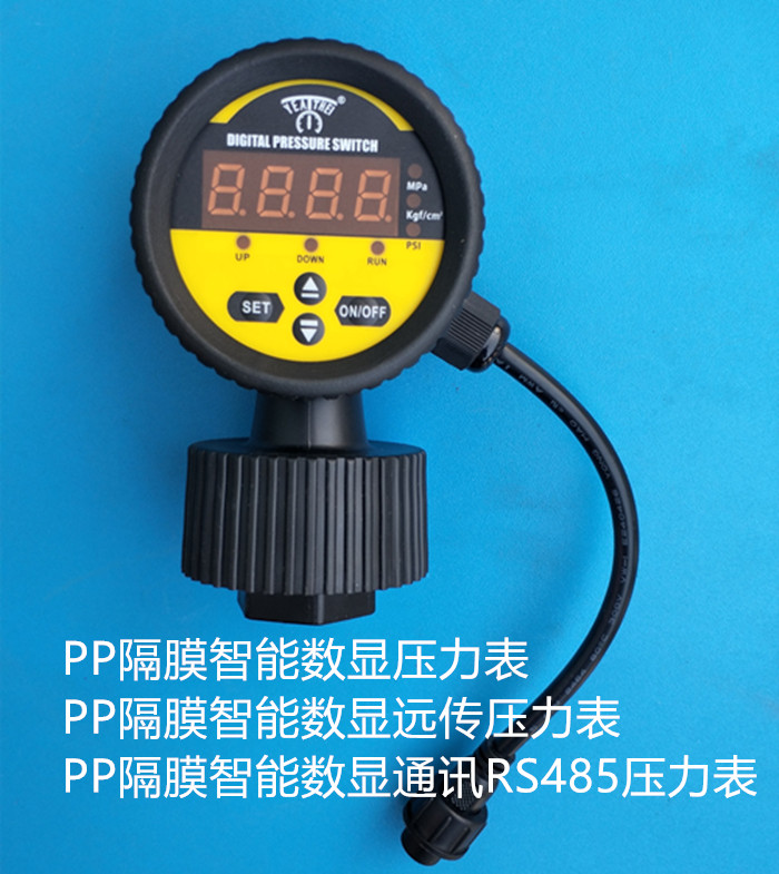 YDSI-M19/25 DC24V智能远传压力表 PP数显隔膜压力表
