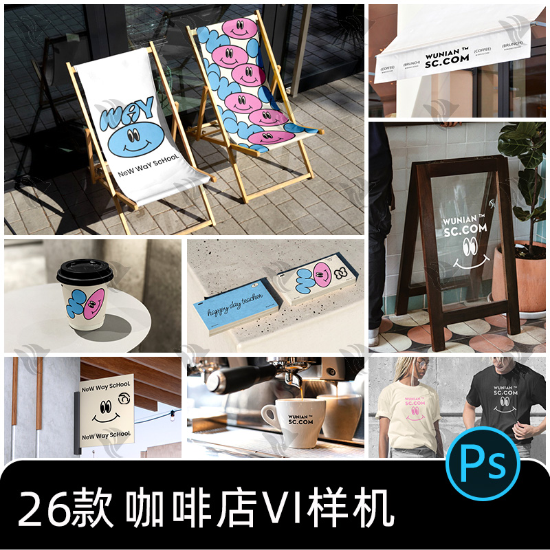 咖啡店广告牌椅子海报名片咖啡杯品牌提案VI效果展示样机PSD素材