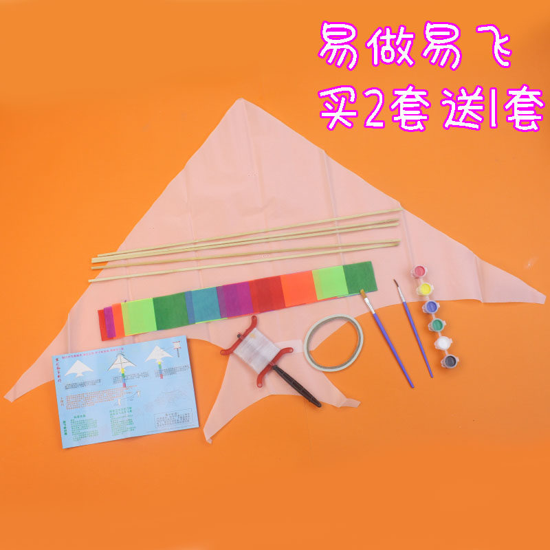 DIY手工风筝材料包小朋友娃娃自已动手制作容易简单好飞漂亮作业