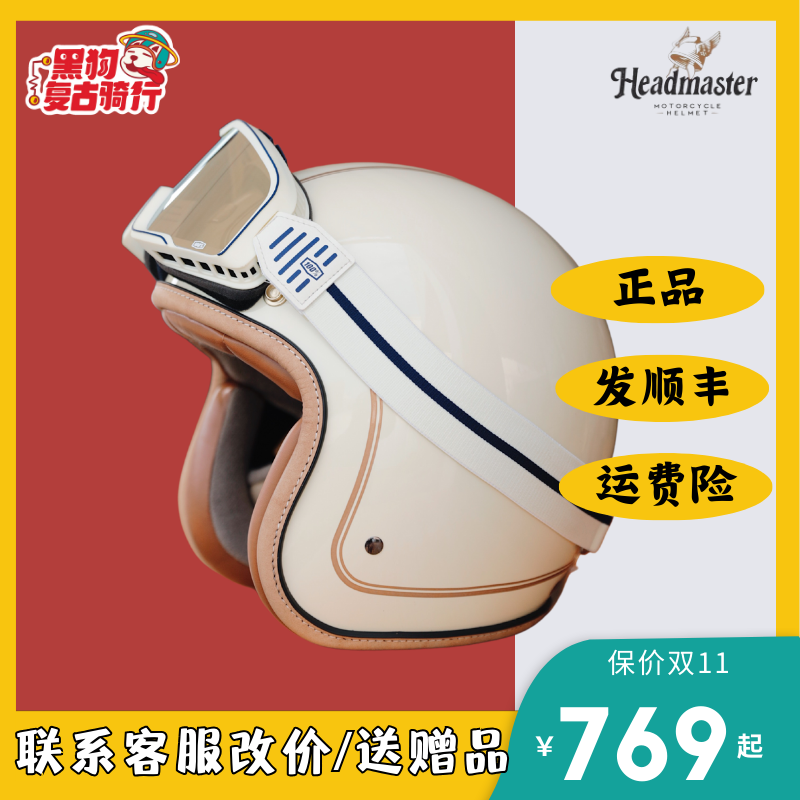 Heygo黑狗复古骑行台湾海鸟penguin复古头盔半盔3/4头盔摩托车
