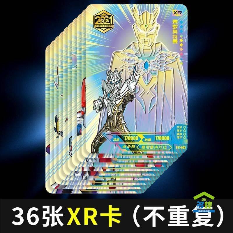 奥特曼卡片阳焰版XR卡满星绝版黄金稀有卡OR卡3D电视卡GP卡牌玩具