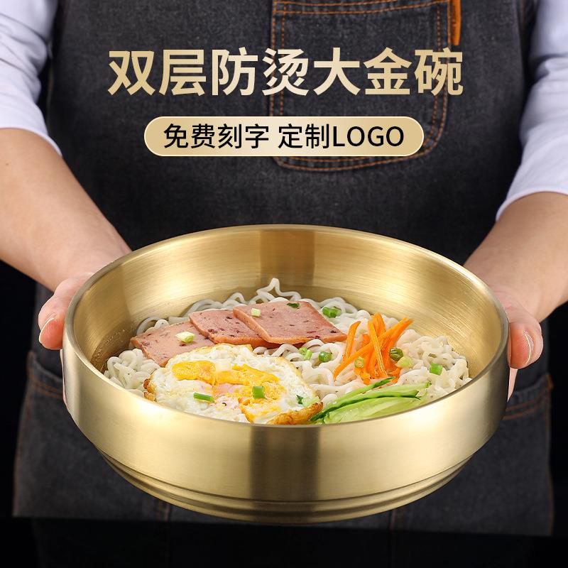 米村拌饭巨爱吃的周黑鸭同款碗金色不锈钢双层韩式泡面螺蛳粉碗冷