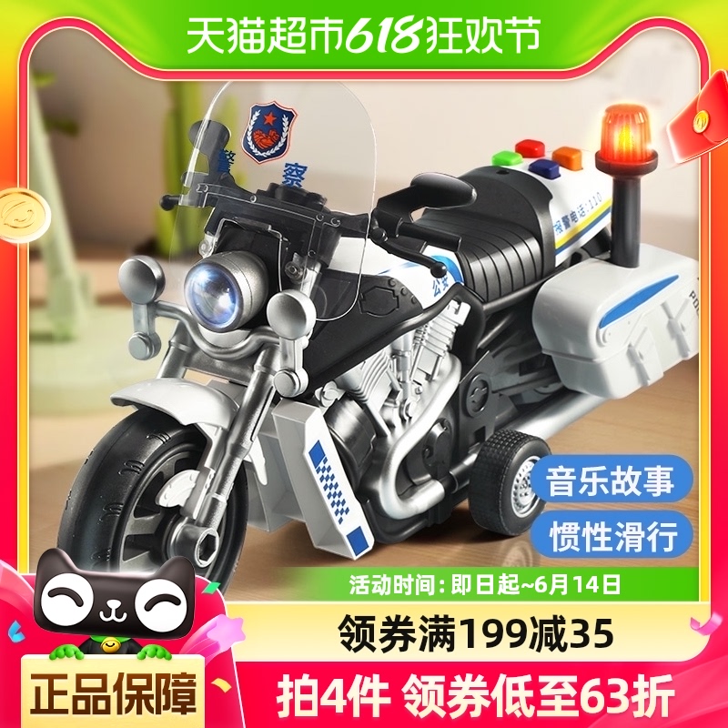 宝宝警察摩托车儿童玩具汽车音乐故事惯性警车男孩六一儿童节礼物