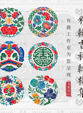 中国风彩绘传统古典民俗吉祥寓意装饰纹样图案AI矢量PNG设计素材