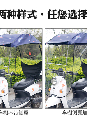 女士踏板电动车加厚雨棚摩托电瓶助力车防晒防雨遮雨蓬挡风遮阳伞