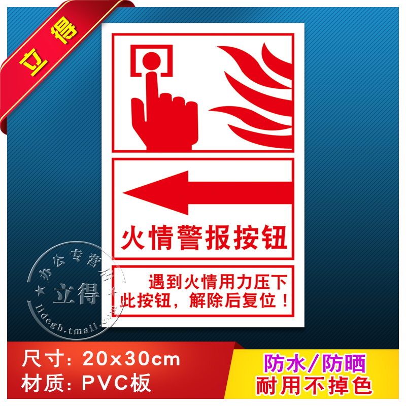 火情警报按钮消火栓消防栓灭火器使用方法pvc安全标识牌提示标志