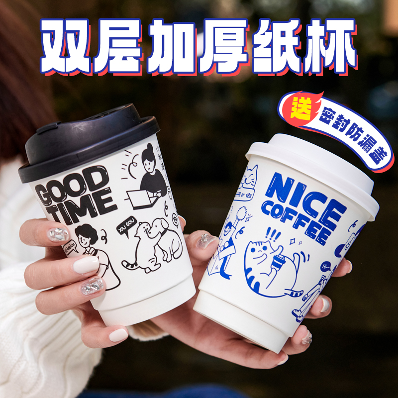 咖啡杯子纸杯一次性带盖卡通奶茶家用商用专打包外带热饮手绘涂鸦