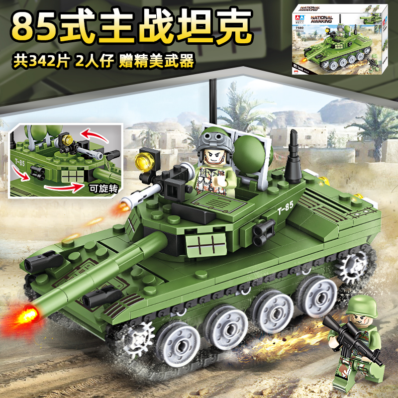 中国积木拼图拼装军事系列85主战坦克男孩子益智玩具拼图动脑礼物
