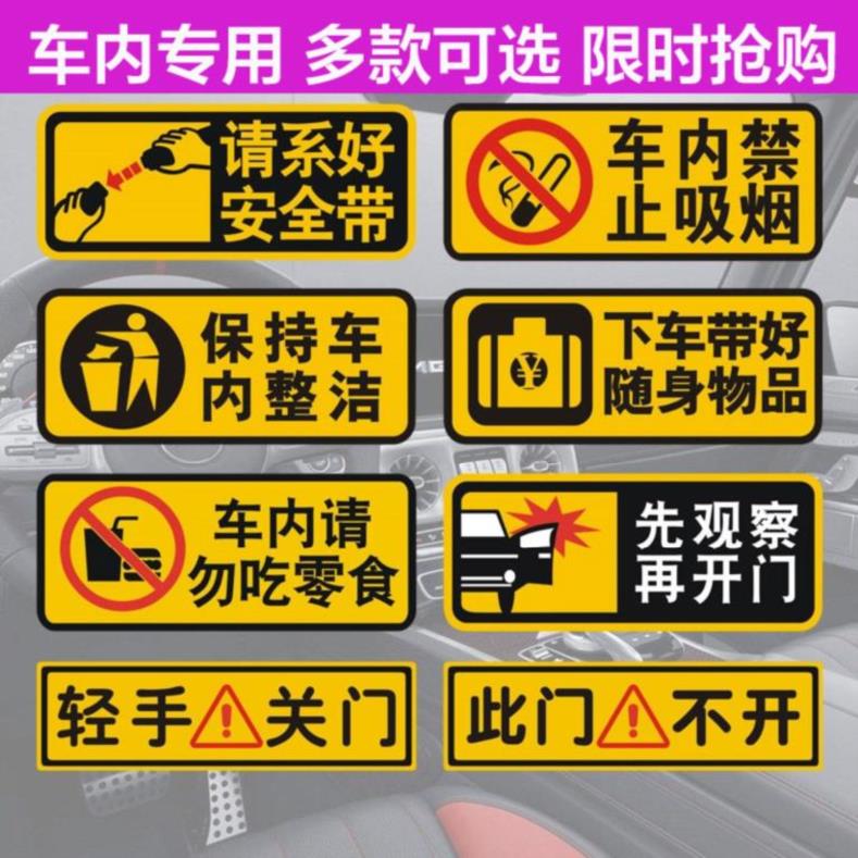 车标实习牌汽车警示车贴专座座位提示语大巴车副驾驶禁止吸烟车辆