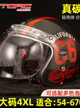TORC碳纤维复古摩托车头盔男女机车四分之三哈雷半盔大码4XL四季