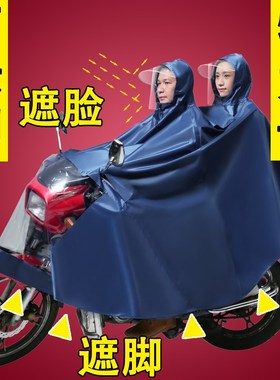 品牌男装125跨骑摩托车雨衣双人单人加大加厚大号全身防水雨披6x