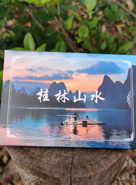 广西桂林山水风景明信片唯美摄影风光旅行纪念品礼物卡片15张入