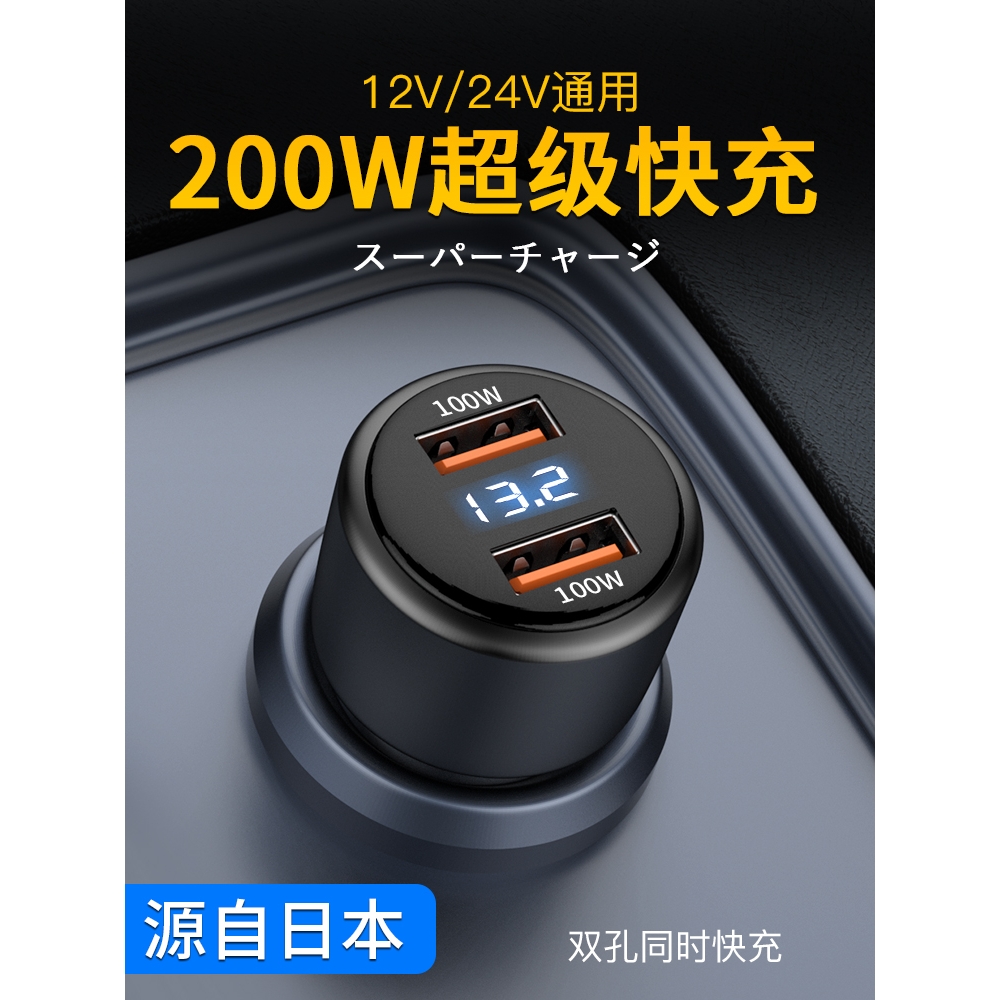 绿联适配日本车载充电器适用各种品牌手机100W超级快充手机66点烟
