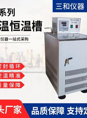 厂家直供DC系列高精度数显低温恒温水槽低温水箱规格齐全