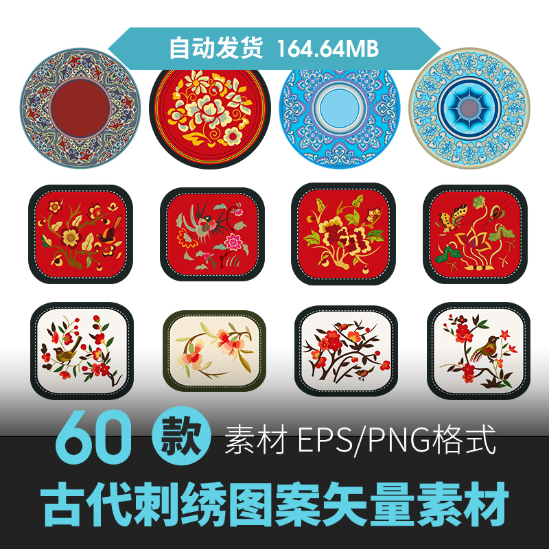 中国风中式传统古典刺绣图案鸟绣花纹样装饰图AI矢量png素材模板