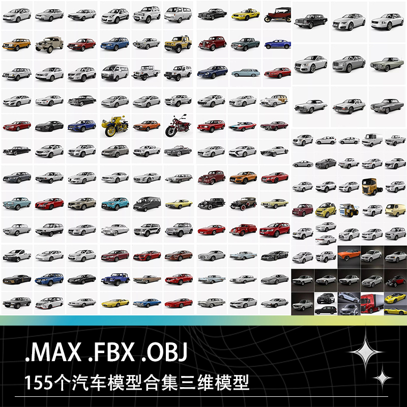 3DMAX FBX汽车轿车出租车SUV摩托车偏三轮卡车老爷车面包车模型