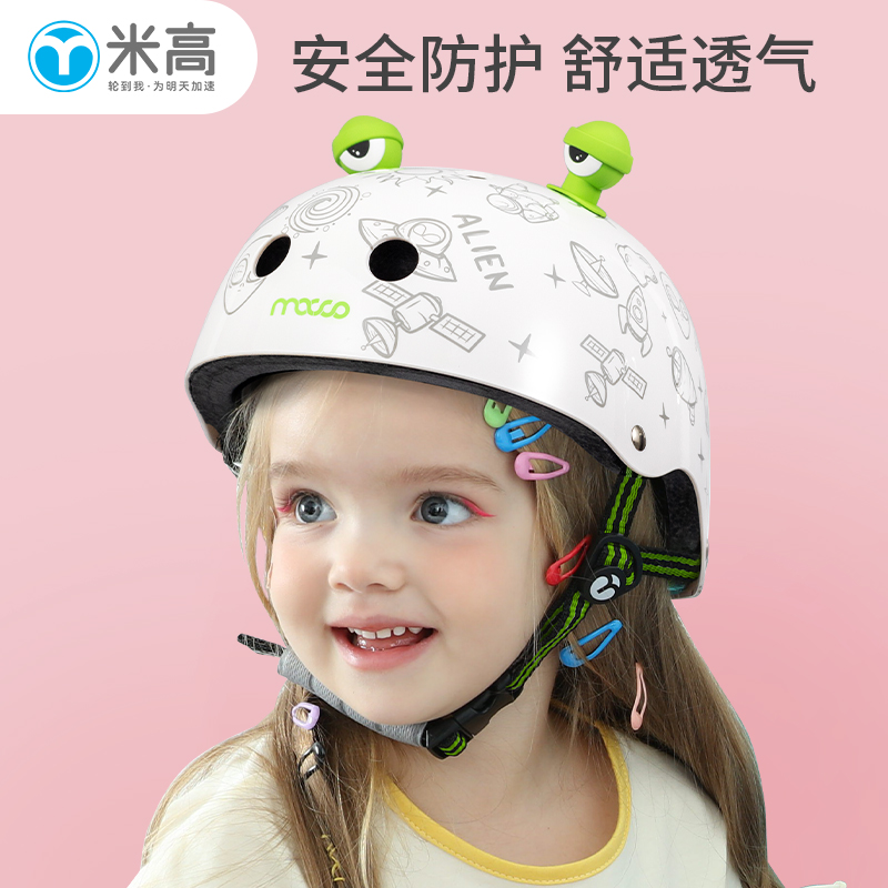 米高轮滑儿童头盔男女孩滑板车平衡车自行车电动车头盔安全帽护具