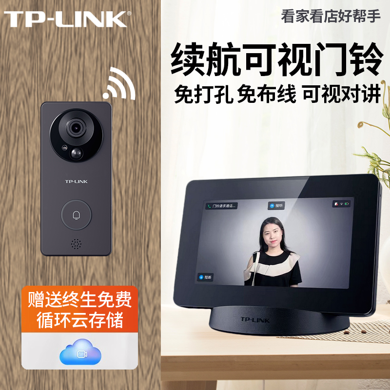 tp-link可视门铃带显示屏无线智能猫眼监控摄像头家用手机远程语音对讲高清夜视电池长续航大广角门口摄影头