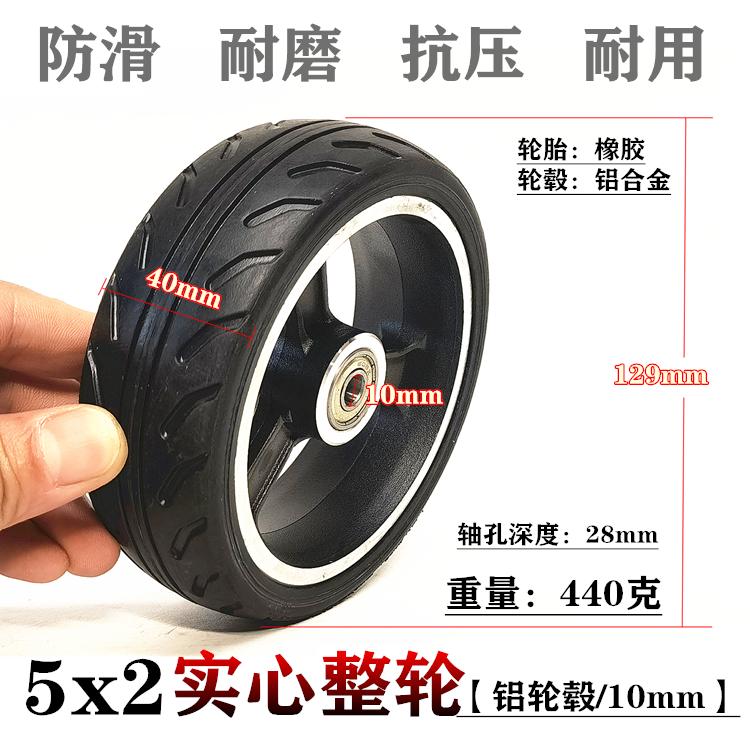 5x2实心轮胎 5寸电动滑板车前后轮5*2防爆实心轮胎总成整轮套装件