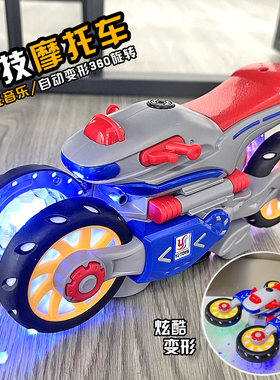 儿童电动变形玩具车万向声光特技摩托车二3-5三周岁6男女宝宝礼物