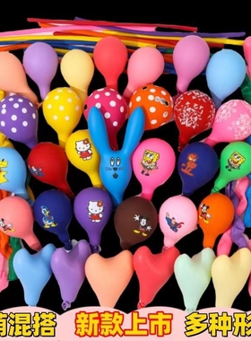 气球套餐儿童兔子异形气球超萌多款 卡通混装长条圆形儿童玩具