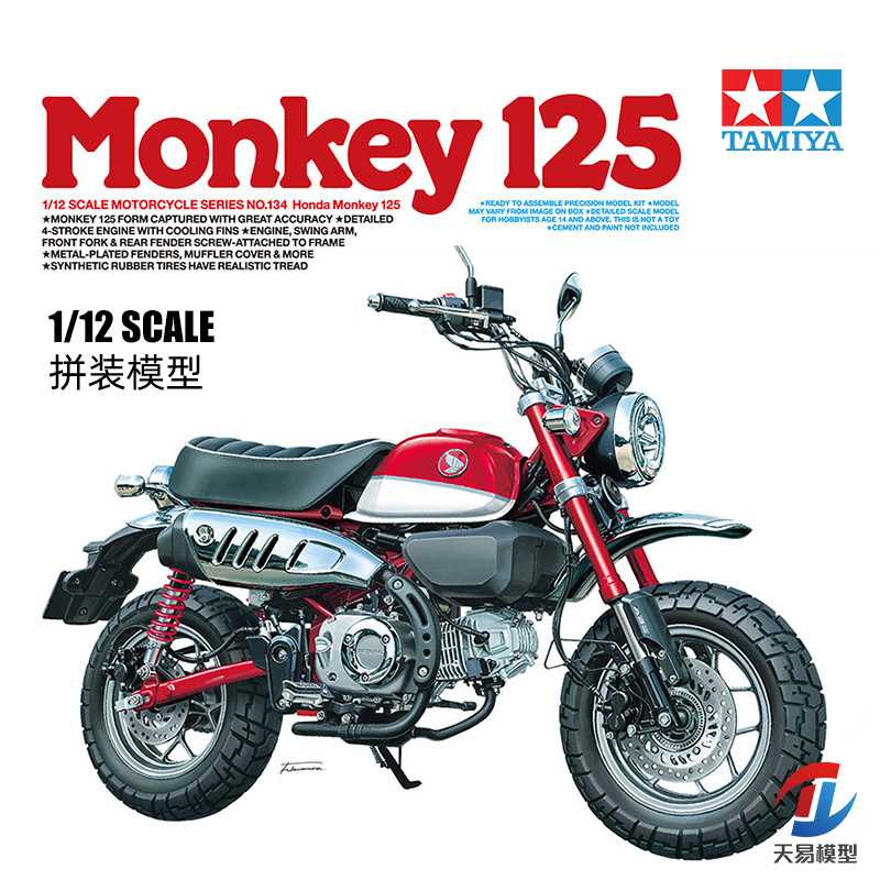 天易模型 田宫摩托车模型 14134 1/12 本田HONDA猴子Monkey 125