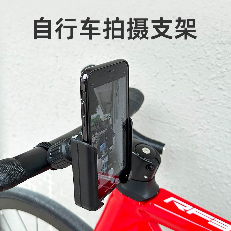 自行车骑行手机拍摄支架山地车公路单车自拍稳定防抖神器配件大全