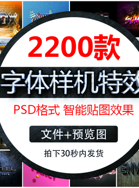 PS立体海报字体3D金属发光效果图层PSD文字样式贴图设计素材模板