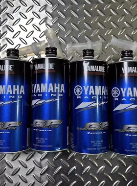 雅马哈全合成摩托车机油日本进口原厂机油巧格i NMAX155 XMAX300