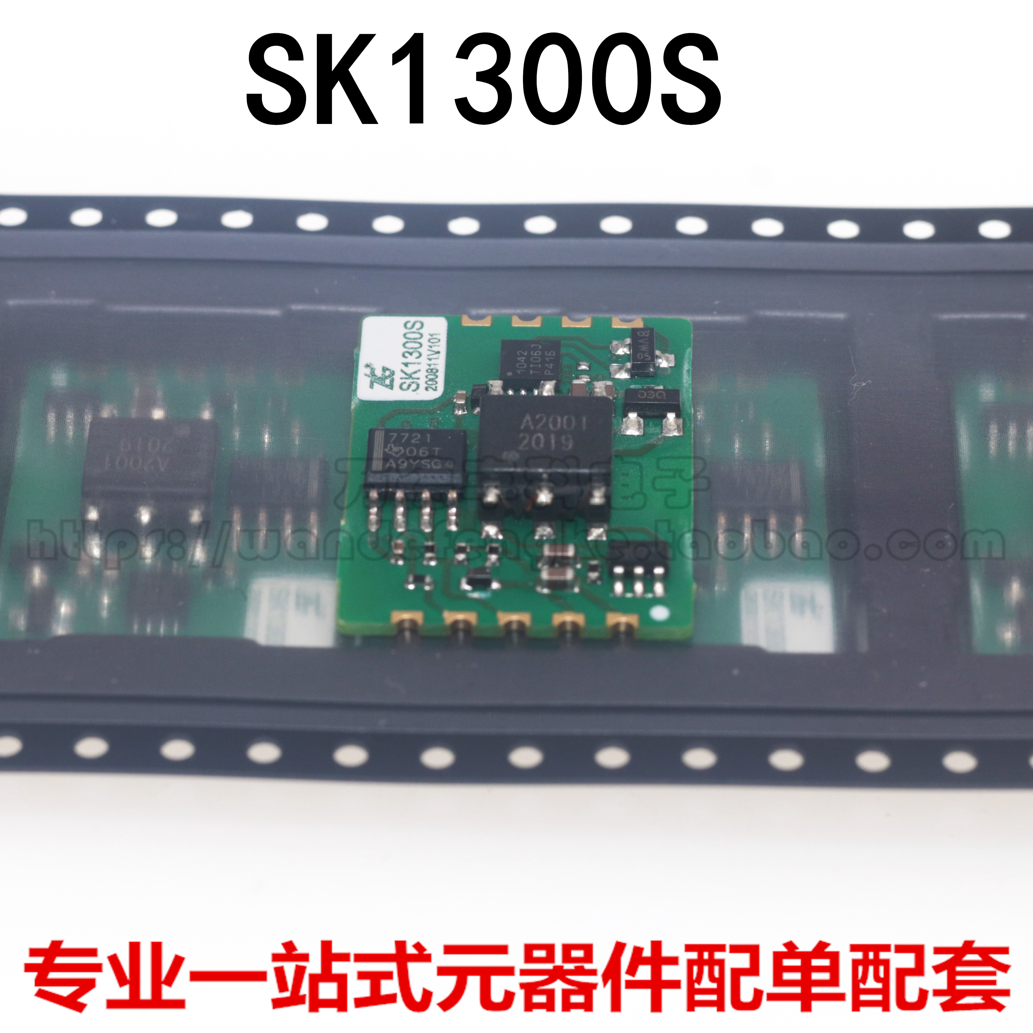 全新原装 SK1300S SK1500S 表贴式隔离CAN收发器 邮票孔封装