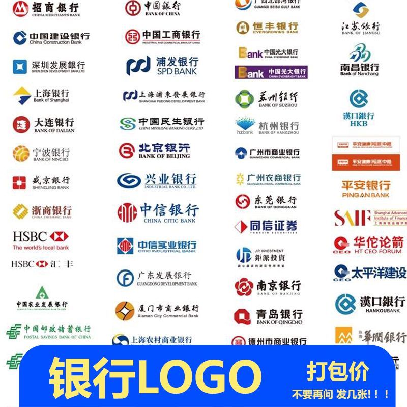 中国各大银行工商建设金融logo标志标志大全AI矢量PNG素材图BU195