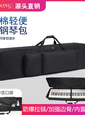 雅马哈88键电钢琴包P125/P128/P225/P223/P145/P48数码键盘袋琴套