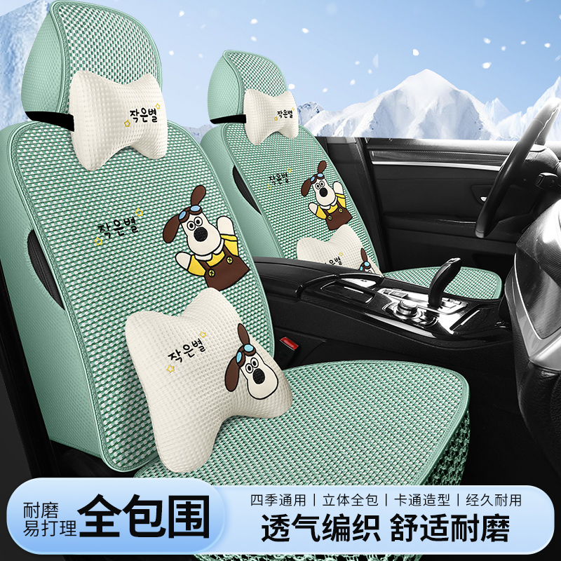 夏季冰丝汽车坐垫一汽丰田雷凌RAV4荣放专用全包座套四季卡通凉席