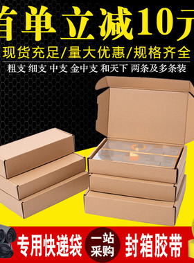 香烟打包盒装烟盒子粗支中支细支两条装专用香烟打包盒超硬包装箱