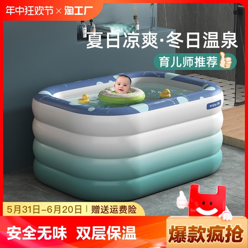婴儿游泳池家用宝宝加厚洗澡桶家庭折叠浴盆小孩新生儿童充气水池