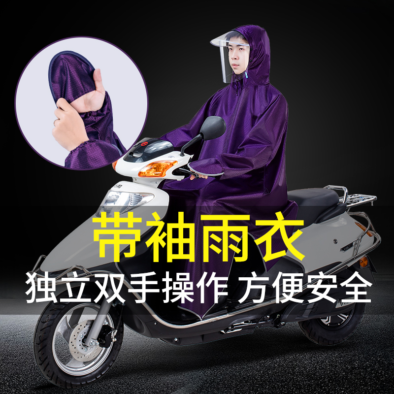 雨衣电瓶摩托电动车男骑行全身女双人单人长款时尚雨披带袖专用款