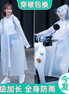 日本进口MUJIE雨衣长款全身防暴雨单人骑行电动车自行车雨披女款