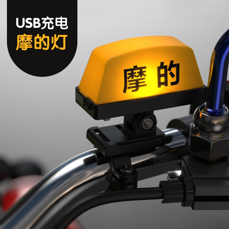 电动车个性创意摩的灯摩托车装饰灯头盔充电可快拆通用爆闪灯改装