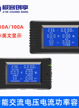 PZEM-018/020/022 5A 10A 100A多功能家用交流电压电流功率容量表