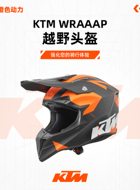 2024款（KTM WRAAAP 越野头盔）骑行摩托车头盔