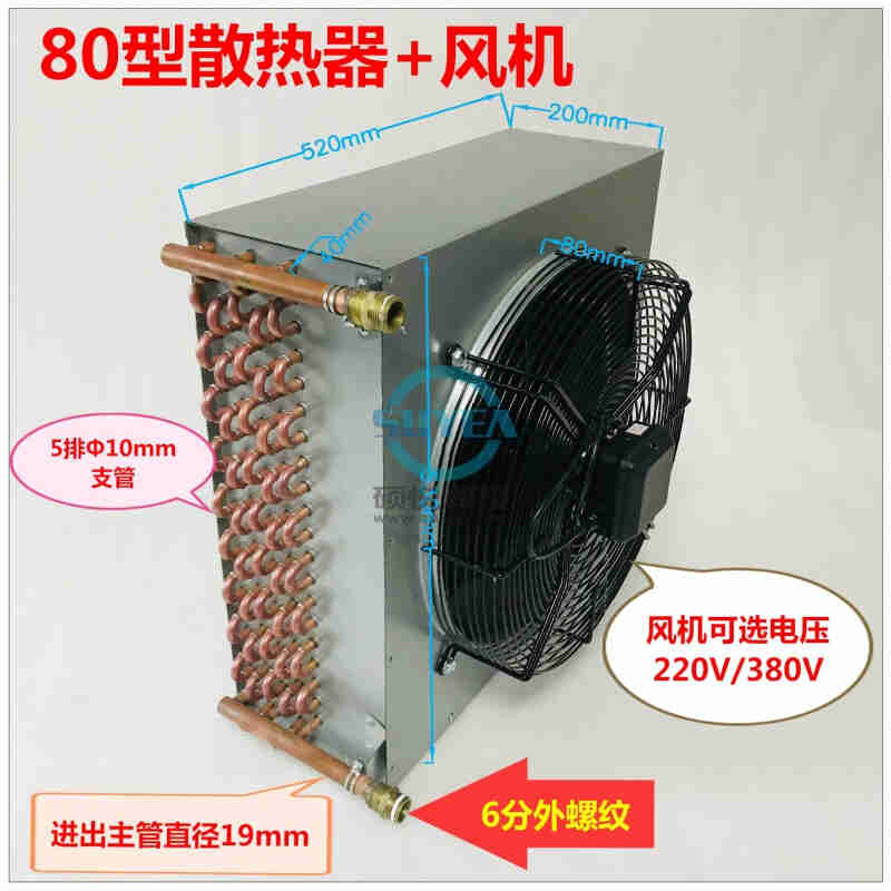 新冷却循环水箱散热器液压油冷机冷凝散热片水冷风冷散热铜排10销